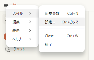設定画面を開く