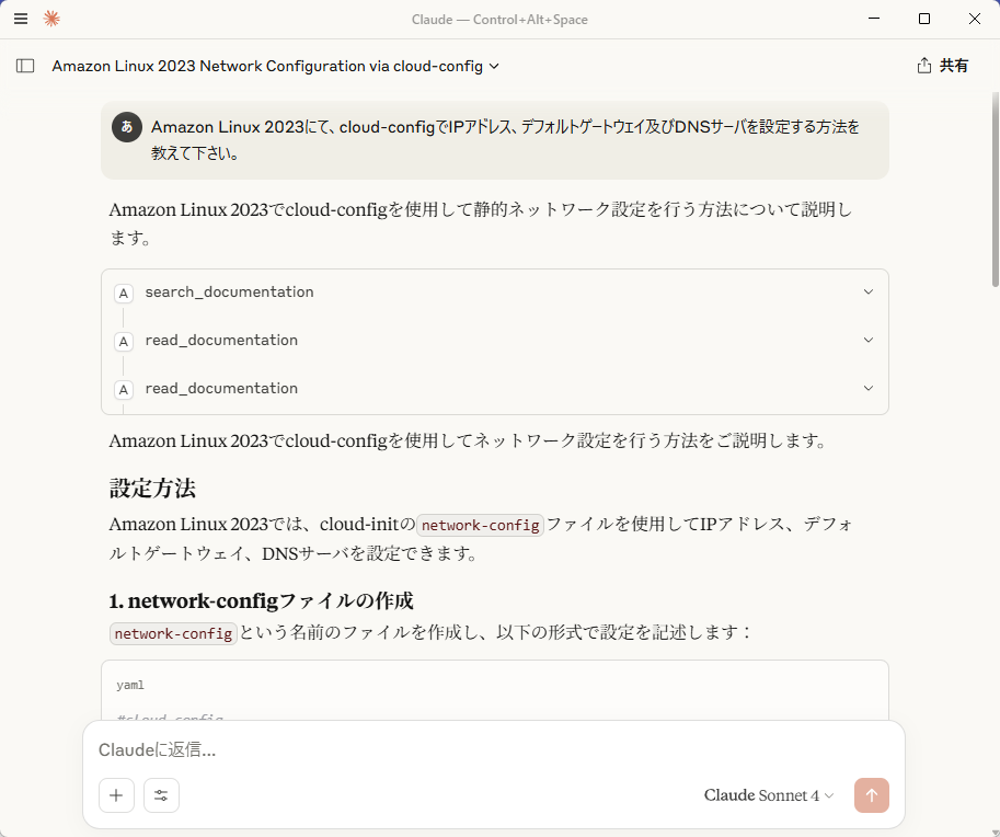 AWS の公式ドキュメントを元にした回答